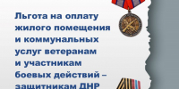 2024 11 22 17 45 47 - Минсоцполитики ДНР