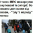 Беженцы вернулись домой – на Украине им место не нашлось - DNR-Pravda.Ru