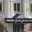 Приём заявлений на компенсацию жилья для жителей Авдеевки - Донецк Медиа