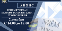Первый заместитель главного судебного пристава Донецкой Народной Республики проводит еженедельные личные приемы граждан - УФСПП по ДНР