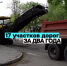 С 2022 года Магаданская область восстановила в подшефной Ждановке 17 участков дорог - Минтранс ДНР