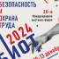 photo 2024 12 06 12 59 11 - Минсоцполитики ДНР