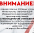 Вниманию водителей! - Минтранс ДНР