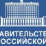 Правительство РФ дополнительно направит почти 10 млрд рублей на оплату труда медицинских работников - Правительство ДНР