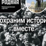 Промышленная группа «Родина» и Донецкий музей фотожурналистики запускают проект по сохранению истории шахтерского Донбасса - DNR-Pravda.Ru
