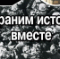 Промышленная группа «Родина» и Донецкий музей фотожурналистики запускают проект по сохранению истории шахтерского Донбасса - Мининфо ДНР