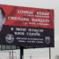 Улицы Славянска увешаны портретами националиста Бандеры - Донецк Медиа