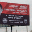 Украинские националисты «поздравили» оккупированный Славянск плакатами в честь Бандеры - DNR-Pravda.Ru