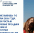 Итоги реализации нацпроекта «Туризм и гостеприимство» - Минспорт ДНР