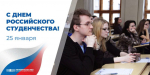 Председатель Правительства ДНР Евгений Солнцев поздравил учащихся с Днем российского студенчества