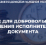 Срок для добровольного исполнения исполнительного документа - УФСПП по ДНР
