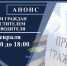 Приём граждан заместителем руководителя Главного управления - УФСПП по ДНР