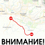 Внимание! Изменения в организации движения! - Минтранс ДНР