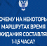 Почему время ожидания транспорта на некоторых маршрутах в Донецке превышает 1 час? - Минтранс ДНР