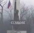 Россия восстановит электричество и связь в освобожденном Селидово - Донецк Медиа