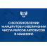 С 2024 года в Макеевке возобновлено движение по 13 маршрутам - Минтранс ДНР