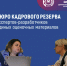 Стань частью большой команды разработчиков оценочных материалов - Минобрнауки ДНР