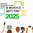 photo 2025 02 21 12 33 58 - Минсоцполитики ДНР