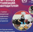Федеральным оператором демонстрационного экзамена дан старт ОПРОСА представителей РАБОТОДАТЕЛЕЙ - Минобрнауки ДНР