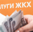 Принято Постановление Правительства о новом размере тарифа на жилищные услуги в Донецкой Народной Республике - Минстрой ДНР