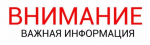 Извещение о проведении отбора муниципальных образований в целях предоставления субсидии на поддержку муниципальных программ формирования современной городской среды