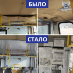 Перевозчики оперативно устранили замечания, выявленные сотрудниками регионального Минтранса в ходе проверки транспорта