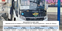Вниманию пассажиров межмуниципального маршрута № 19 - Минтранс ДНР