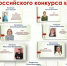 В Донецкой Народной Республике определены участники регионального этапа Республиканского конкурса «Педагог года Донецкой Народной Республики» в 2025 году в номинации «Мастер года» - Минобрнауки ДНР