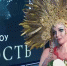 Анастасия Волочкова вернула 2 млн рублей у брокерской компании QBF - Донецк Медиа
