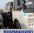Вниманию пассажиров! - Минтранс ДНР