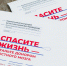 «Почта Донбасса» поддержала проект по рекрутингу доноров - Почта Донбасса