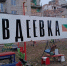 В Авдеевке после боёв восстанавливают Храм Марии Магдалены - Донецк Медиа
