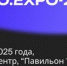 Представители ДонНТУ – участники XII Московского международного Салона образования ММСО.EXPO-2025 - Минобрнауки ДНР