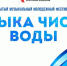 ДНР готовится к первому музыкальному фестивалю молодых талантов России - Донецк Медиа
