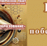 НТБ ДонНТУ – победитель III Международного конкурса научных, методических, творческих работ «Призвание, труд, образование» - Минобрнауки ДНР