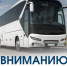 Уважаемые пассажиры! - Минтранс ДНР