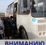 Вниманию пассажиров межмуниципального маршрута - Минтранс ДНР