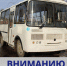 Вниманию пассажиров! Внесены изменения в расписание движения автобуса - Минтранс ДНР