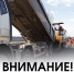 Вниманию водителей! - Минтранс ДНР