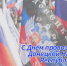 ​Министр спорта и туризма ДНР Юрий Мартынов поздравил всех с Днем провозглашения Донецкой Народной Республики: - Минспорт ДНР