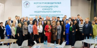 Участие в Форуме руководителей профессиональных образовательных организаций Южного Федерального округа «Эффективное управление организациями среднего профессионального образования с учетом современных особенностей и путей развития» - Минобрнауки ДНР