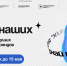 О старте третьего сезона конкурса отечественных брендов «Знай наших» - Минспорт ДНР
