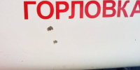 Горловка в преддверии Пасхи подверглась массированным атакам ВСУ - Донецк Медиа