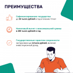 Жителям ДНР стала доступна программа долгосрочных сбережений 2