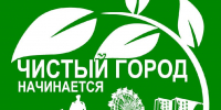 26 апреля пройдет Всероссийский субботник - Минсвязи ДНР