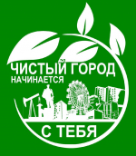 26 апреля пройдет Всероссийский субботник