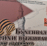 Ода несгибаемой воле: В Донецке открылась выставка, воспевающая силу духа узника концлагеря - Минспорт ДНР