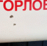 Приходько: В результате обстрела Дзержинска ранены двое мирных жителей - Донецк Медиа