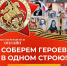 Бессмертный полк онлайн - Почта Донбасса