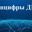 Подведём итоги первой половины мая - Минсвязи ДНР